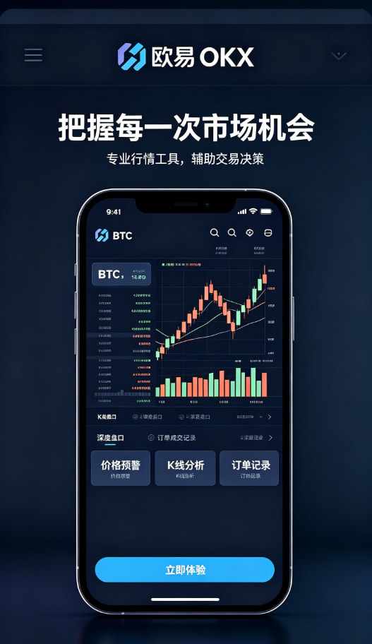 欧交易所app官网安卓理财体验